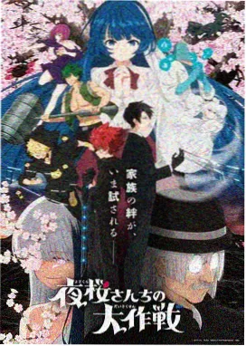 魔道祖师动漫问灵篇详情窗口配图