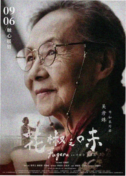 雪浪段落详情窗口配图